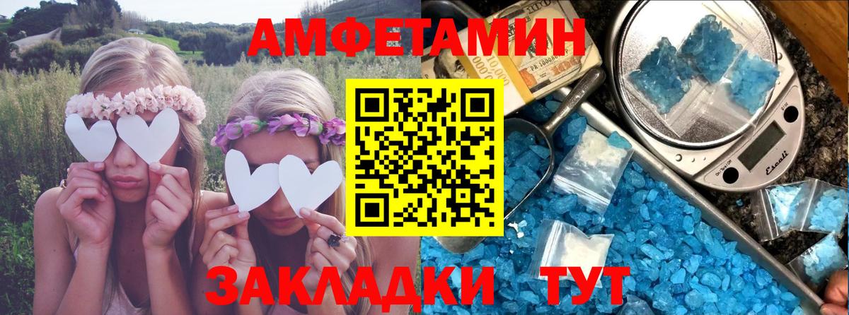 АМФЕТАМИН  Вход с VPN  Котовск  Amphetamine 97% 
