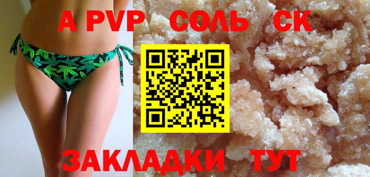 Alfa_PVP крисы CK Котовск