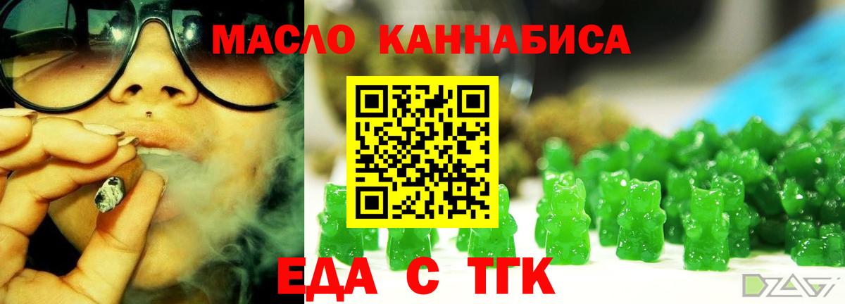 Котовск  Canna-Cookies конопля  Вход с VPN 