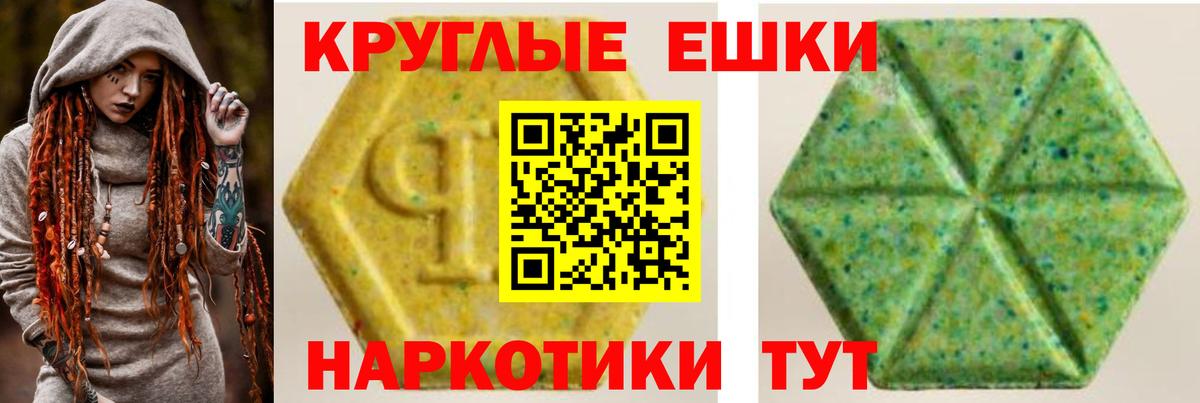 Экстази  Ecstasy Punisher  Экстази круглые  Вход с VPN  Котовск 
