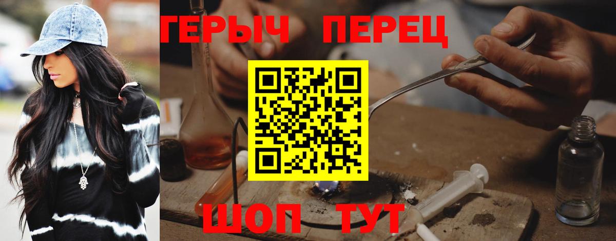 Героин белый Котовск