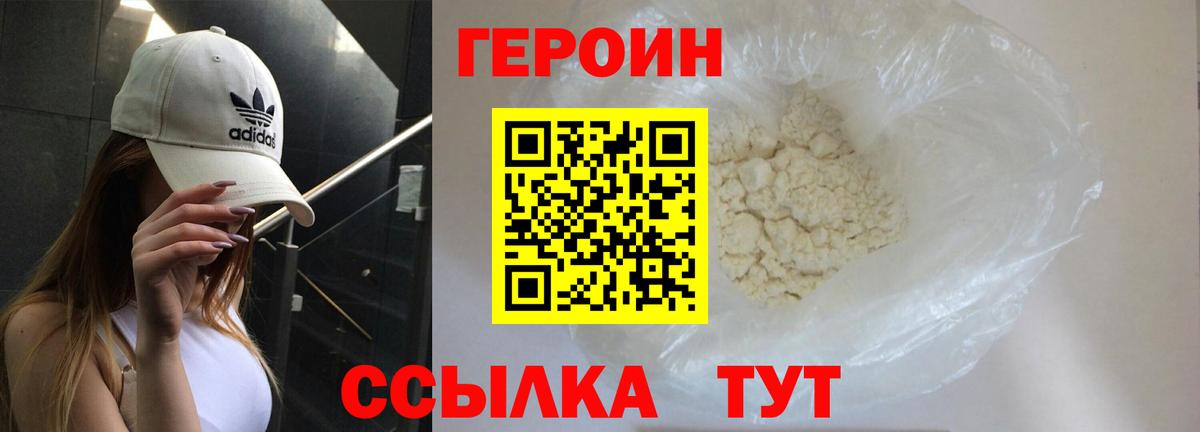 Котовск  ГЕРОИН гречка  Вход с VPN 