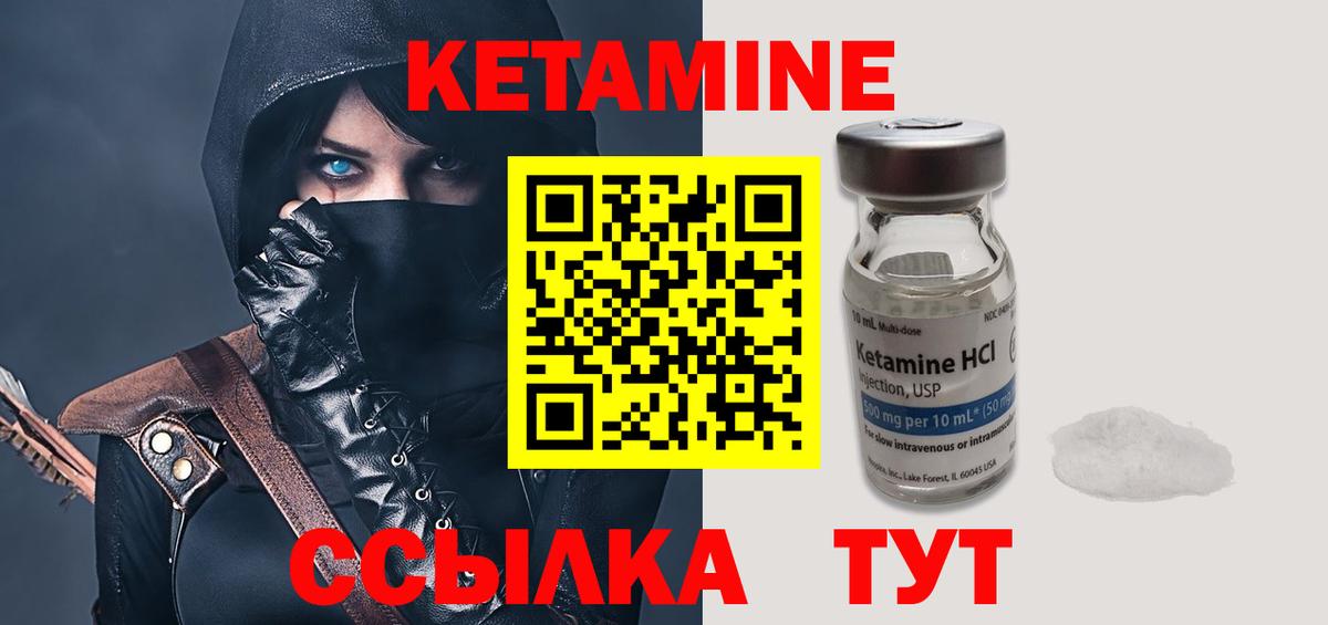 КЕТАМИН ketamine  Кетамин VHQ  Вход с VPN  Котовск 