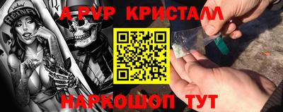 а пвп мука Ипатово