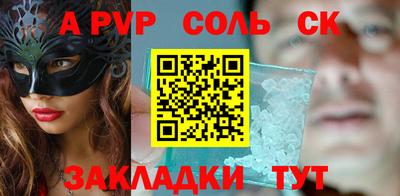 а пвп мука Ипатово