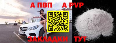 а пвп мука Ипатово
