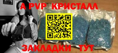 ALPHA-PVP Изобильный