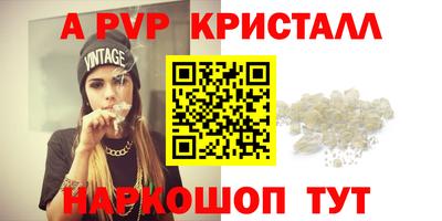 ALPHA-PVP Изобильный