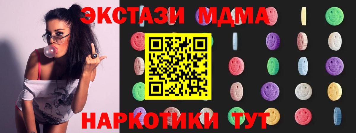 МДМА VHQ  Вход с VPN  МДМА молли  Котовск 