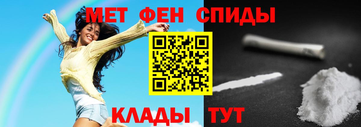 МЕТАМФЕТАМИН кристалл  Метамфетамин  Котовск  Вход с VPN 