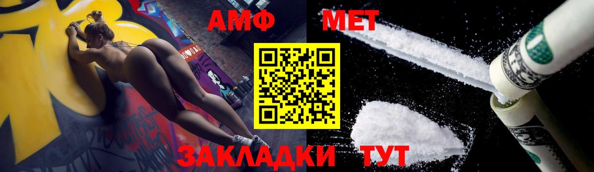 Метамфетамин пудра Котовск