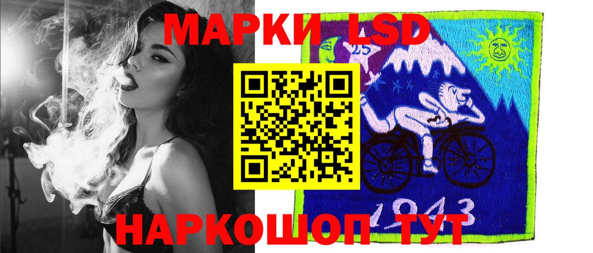 Марки 25I-NBOMe 1,5мг  Вход с VPN  Котовск  Марки 25I-NBOMe 1,5мг 