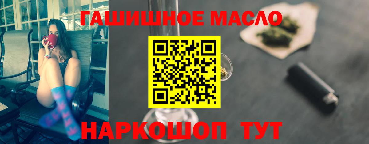 Дистиллят ТГК концентрат  Вход с VPN  ТГК концентрат  Котовск 